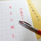 作品名前のお手本【１名分 + 希望５文字】