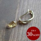 作品✨アウトレット 30%OFF✨ シトリン＜スピンドルカット＞のイヤーカフ