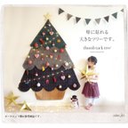 作品2017 壁に貼るクリスマスツリー