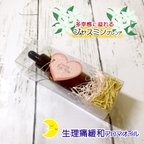 作品月経美人ジャスミン【生理3日前～生理時用30ml】月経美人に導く生理痛緩和オイル 