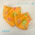 作品【こども用】オレンジポピー柄の立体マスク