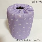 作品ぽっとん落とし　ミルク缶カバー【りぼん柄パープル】