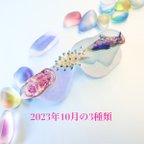 作品<ミニフィギュア>〜2023年10月の3種類〜