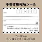 作品宛名シール❁︎80枚