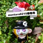 作品montaro0215様専用    花瓶🌹死者の日☠️