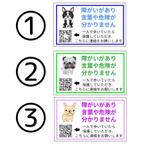 作品1シート いぬ【連絡先電話番号直通QR】  たなべさんちのシール 発達障害　自閉症　高齢者　認知症　1シート（シール21枚）ヘルプマーク