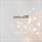 作品【amical様】ビーズ刺繍のヘアゴム