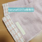 作品harunaf0317a様専用　　お食事エプロン　タオルスタイ