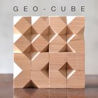 作品【知育玩具】GEO-CUBE ジオキューブ