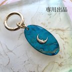 作品《専用》完成品 moon key ring✴︎