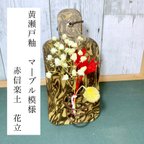 作品(送料無料)【黄瀬戸釉薬】マーブル模様花立