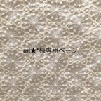 作品mi★*様専用ページ