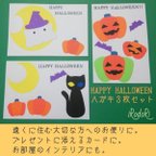 作品HAPPY HALLOWEEN ハガキ３枚セット