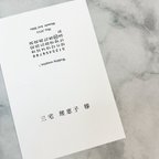 作品gw限定価格【¥20/枚】席札/"calendar Design"漢字ver