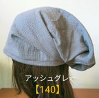 作品【140】医療帽子　ケア帽子　バンダナキャップ〈アッシュグレー〉#新作