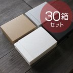 作品ギフトボックス（スリーブ箱）【30箱】
