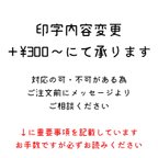 作品サンキューカード・シール(丸・スクエア)変更オーダーをご希望のお客様へ