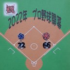 作品中日　プロ野球１２球団水引⚾　中日ドラゴンズ🐨