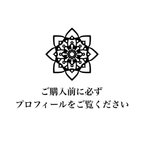 作品ご購入前に必ずプロフィールをご覧ください