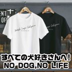 作品送料無料 イヌガスキ 柴犬 黒柴 豆柴 フレブル ダックス トイプードル  チワワ シュナウザー