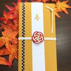 作品【再販】 秋色 ご祝儀袋