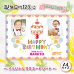 作品【OPEN記念価格（先着10名様限定）】Happy Birthday★ふうせん