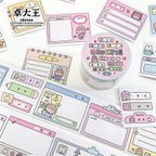 作品  【予約販売】 3月発売molintaマスキングテープ　日期书写框