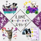 作品切り絵風LINEスタンプ【紫系：8個】