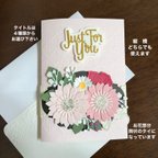 作品メッセージカードと封筒　お花のタイ　グリーティングカード