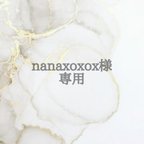 作品【nanaxoxox】名入れOK♡おしゃぶりホルダー/マルチホルダー