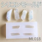 作品シリコンモールド 鉱石風 Mサイズ ML018