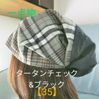 作品【35】一点物　医療帽子　ケア帽子　バンダナキャップ〈タータンチェック&ブラック〉#2024新作