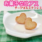 作品【金属アレルギー対応】さくさくラスク♡たっぷりシュガー ピアス