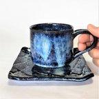 作品幻像的な青色のコーヒーカップ