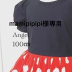 作品mamipipipi様専用100㎝大人かわいい赤ドットワンピース