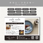 作品チラシ・フライヤーのセミオーダーｐ3（ポストカードサイズ）カフェ・飲食店・ネイルサロン・美容室・飲食店・リラクゼーションサロン・整体院・マッサージ店、キャンペーンチラシ、販促チラシ、割引ク