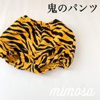 作品《送料無料》ハンドメイド かぼちゃパンツ 節分 鬼のパンツ 虎のパンツ ハロウィン ラムちゃん 鬼のツノ