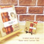 作品■【激ミニ Letter】 パン屋さんのミニレターセット♪