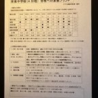 作品栄東中学校・A日程　2025年新合格への算数プリント ◆特訓プリント付き