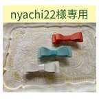 作品【新作】nyachi22様専用　本革ヘアゴム☆ダブルリボン☆