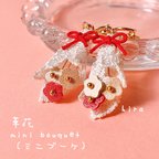 作品革花 mini bouquet （ミニブーケ）　イヤリング・ピアス　ーピンクー