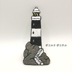作品孤高の灯台の刺繍ブローチ