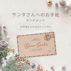 作品サンタさんへのお手紙 / クリスマスオーナメント / クリスマスツリー / Christmas
