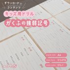 作品楽譜の強弱記号を覚える幼児用ドリル（PINK・ひらがな）