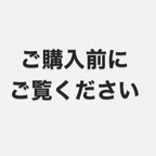 作品購入前にご覧ください【送料について】