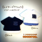 作品【レイヤードＴシャツ】②color 1/12ドール向きサイズ