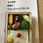 作品ミニチュアお弁当・ハンバーグ弁当