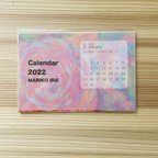 作品2022年 Mariko カレンダー  （ケースなし）