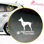 作品日本テリアB ドッグ カッティング ステッカー シンプルデザイン 名前入れ 車 自動車 デカール DOG かわいい 犬 シルエット AJ-101680