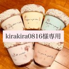 作品＊kirakira0816様専用＊　リメイク鉢　リメ鉢